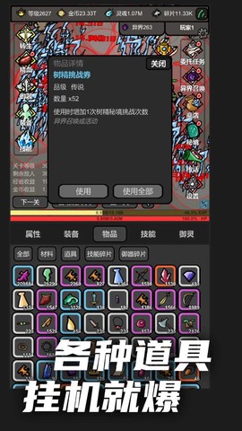 无限升级图1