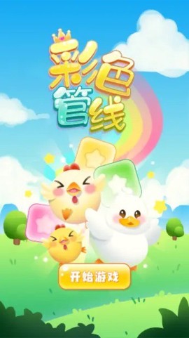 彩色管线图2