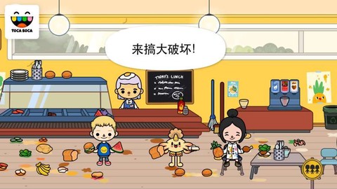 托卡生活学校图2