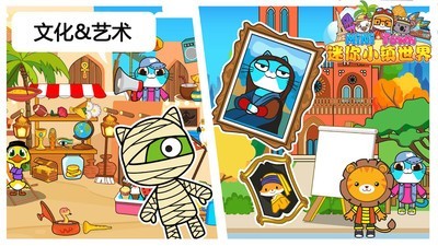 迷你小镇世界图3