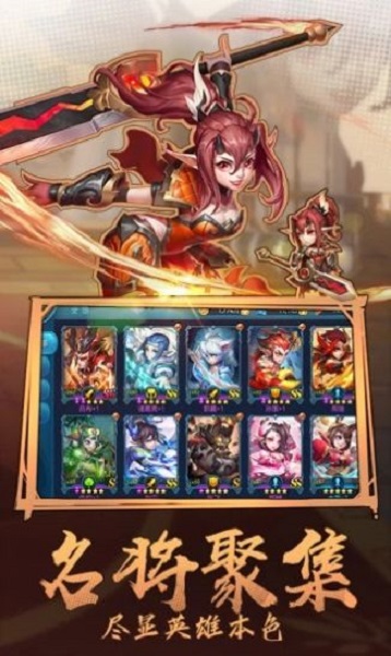三国天魔神将图1