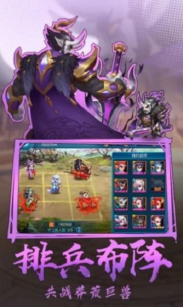 三国天魔神将图3