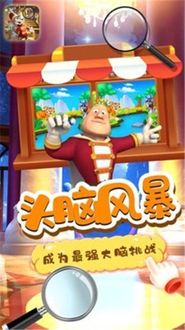 小老鼠找茬图2