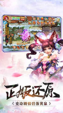 扶摇仙纪图3