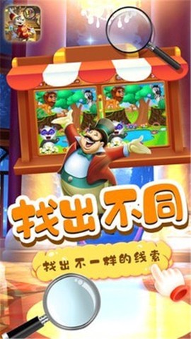 小老鼠找茬图3
