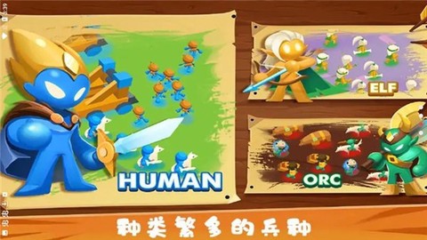火柴人帝国之战图2