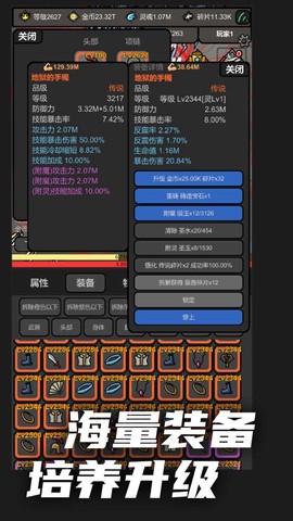 无限升级图2