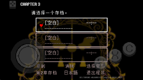 三角符文图3