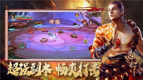 天师降魔录图2