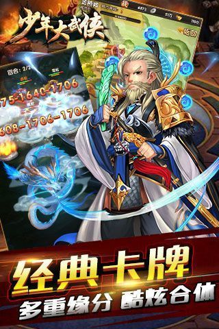 少年大武侠图2