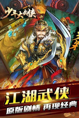 少年大武侠图3