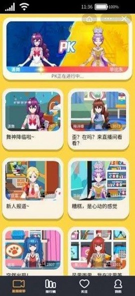 我要当榜一图2