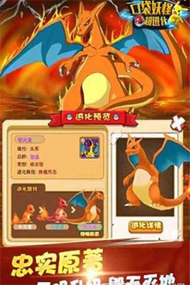 口袋妖怪超进化图2