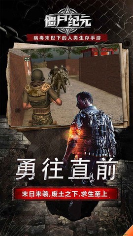 僵尸纪元图2