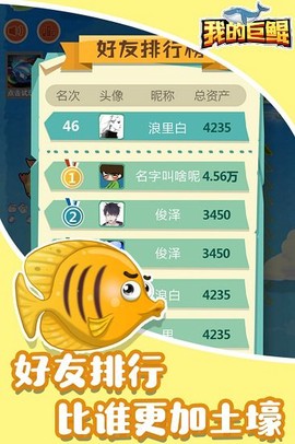 我的巨鲲图2