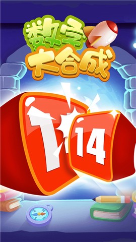 数字大合成图2
