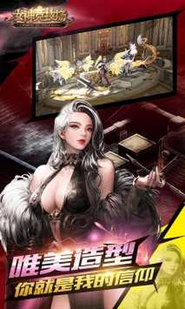 女神竞技场图2