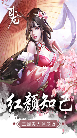 卧龙吟乐趣图2