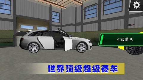 极光赛车漂移图3