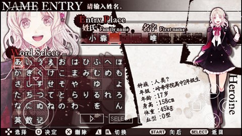 魔鬼恋人汉化版图3