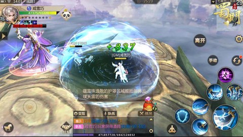 新蜀门图2