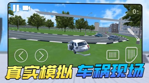 车祸瞬间图2