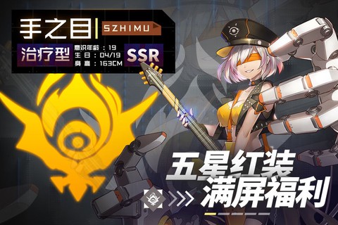 妖灵战姬图3