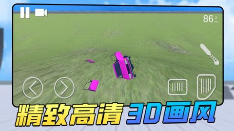 车祸瞬间图1