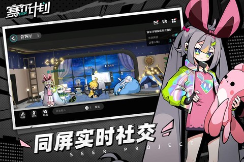 赛尔计划图1