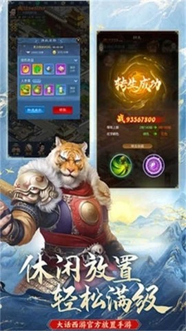 大话西游：归来图1