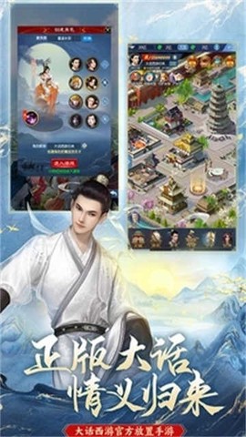 大话西游：归来图3