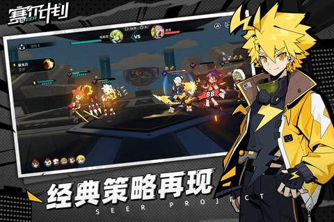 赛尔计划图2