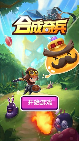 合战奇兵图1