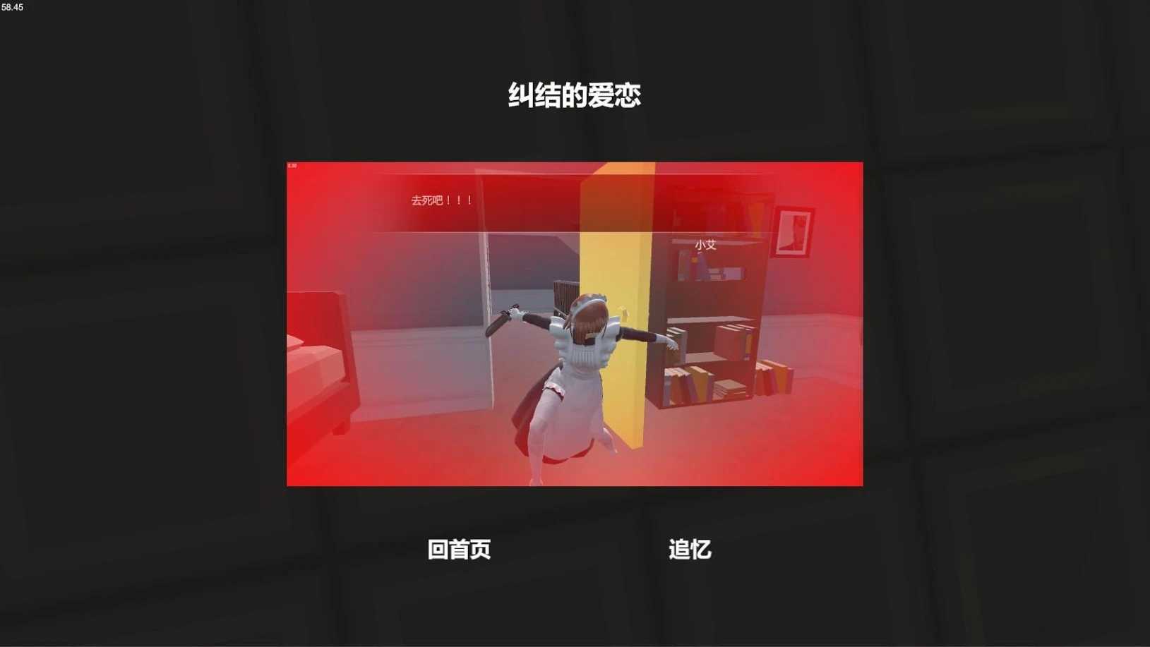 小艾游戏图3