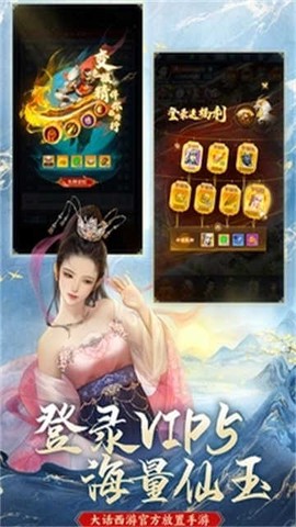 大话西游：归来图2