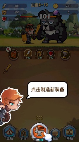 合战奇兵图3