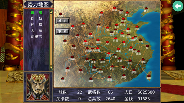 三国群英传2图3