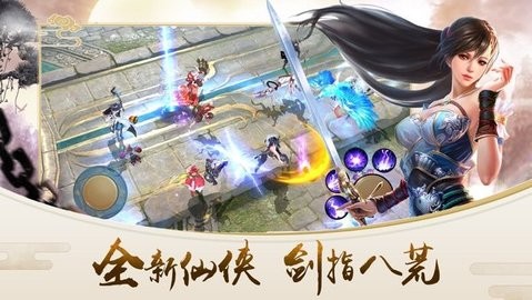 三界奇谈图1