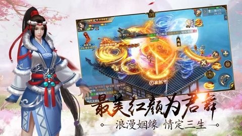 三界奇谈图2