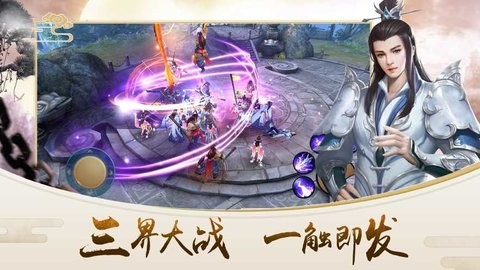 三界奇谈图3