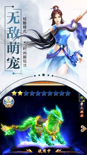 斗破青云图2