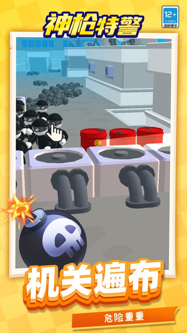 神枪特警图1