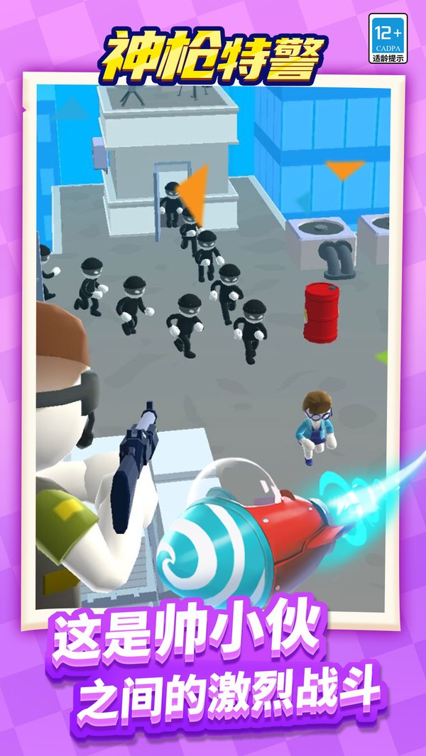 神枪特警图2