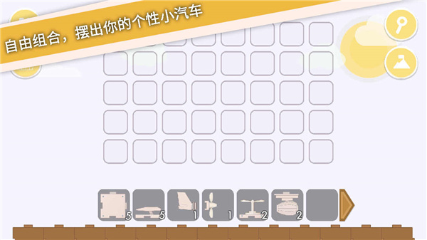 摆个车图3