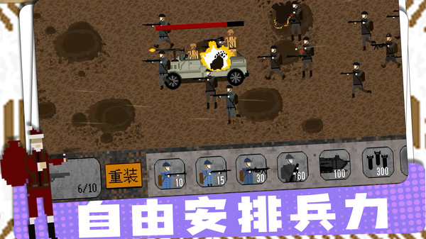 小小兵团图1