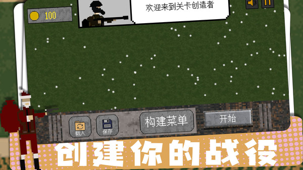 小小兵团图3