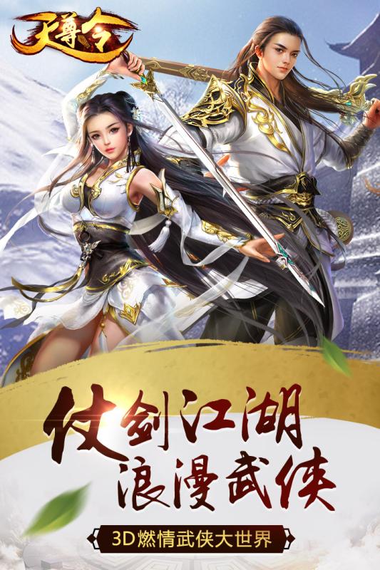 天尊令图3