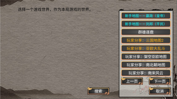 幻想之登极为皇图2