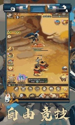 朝歌封神传图1