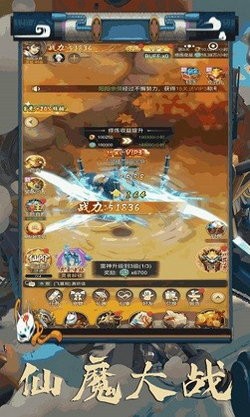 朝歌封神传图3